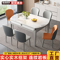 实木岩板餐桌椅组合现代简约家用轻奢小户型吃饭桌子可伸缩餐桌