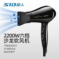 百亿补贴：SID 超人 电吹风RD2281 吹风机大功率2200瓦专业理发店风筒家用吹风机