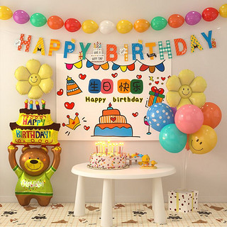 寻年味 宝宝周岁生日场景布置装饰气球女童2岁儿童派对用品背景墙3男女孩