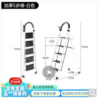 艾瑞科 放价季plus专享：梯子家用折叠梯人字梯楼梯踏步板加厚 碳钢纯净白六步梯