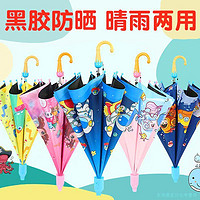 黑胶防晒儿童太阳伞防紫外线遮阳伞男女宝宝幼儿园小学生自动雨伞
