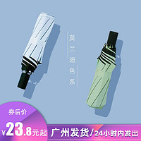 纯色雨伞复古男女学生三折叠晴雨两用韩版小清新简约防晒遮太阳伞