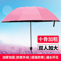 防紫外线太阳伞黑胶遮阳伞女学生三折雨伞