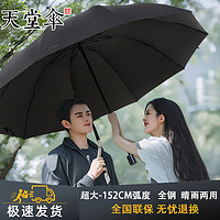 Paradise 天堂伞 天堂雨伞2023新款超大号加大加双三人加大加厚雨伞晴雨折叠伞大伞