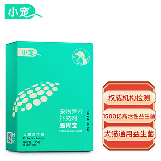 猫用肠胃宝 3.5g*10包/盒