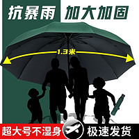大号超大雨伞男女三人晴雨两用折叠学生双人反向黑胶防晒遮阳伞