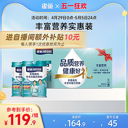 Nestlé 雀巢 【旗艦店】雀巢怡養中老年奶粉多維高鈣營養食品675g*2禮盒裝罐裝