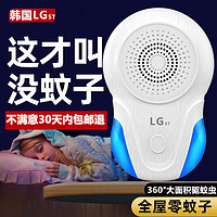 韩国LG ST超声波母婴驱虫驱蚊器捕鼠器户外便携灭蚊灯家用黑科技