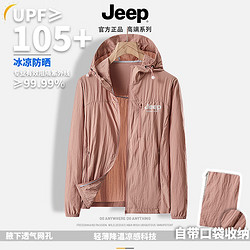 Jeep 吉普 UPF105+帽檐多口袋+ 自帶收納 防曬衣