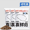 Cator 喵彩 全价猫粮150g（50g*3）