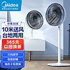 Midea 美的 七叶轻音立式电风扇家用节能轻音电风扇