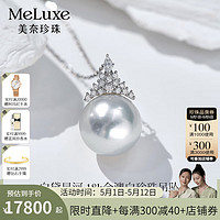 meluxe 18K金海水珍珠吊坠澳白珍珠吊坠女 冰雪女王系列三八妇女节礼物 14-14.5mm+钻石0.29ct