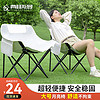 费林斯曼 户外折叠椅月亮椅户外露营桌椅蛋卷桌套装躺椅野营野餐全套装备 米白色+管套加固.