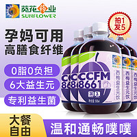 葵花药业 西梅益生元饮 5瓶装 500ml