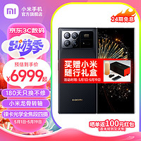 Xiaomi 小米 MIX Fold 3 5G折叠屏手机 12GB+256GB 龙鳞纤维版 第二代骁龙8