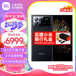 Xiaomi 小米 MIX Fold 3 5G折叠屏手机 12GB+256GB 龙鳞纤维版 第二代骁龙8