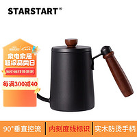 STAR-START 咖啡手冲壶 家用挂耳咖啡壶304不锈钢长嘴细口壶 黑色 600ml