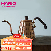 HARIO 日本黄铜质细口咖啡手冲壶咖啡具套装滴滤式咖啡壶VDPC 铜壶700ml1-4人份