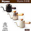 miyacoffee宫崎制作所日本进口304不锈钢细嘴挂耳咖啡手冲壶 纯色咖啡壶 黑色手冲壶 1个 400ml