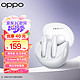  OPPO Enco Air3 半入耳式真无线动圈降噪蓝牙耳机 冰釉白　