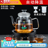 正扬 电陶炉煮茶器玻璃烧水壶煮茶壶功夫茶具套装家用养生壶泡茶蒸煮 进水蒸煮简约黑+四把杯+镶锡荷韵