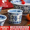 蓝凛堂 福字陶瓷日本进口碗家用餐具日式饭碗米饭碗面碗釉下彩汤碗青花 多福茶酒杯