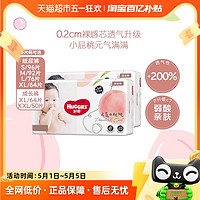 88VIP：HUGGIES 好奇 铂金装系列 纸尿裤