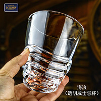 Glass 高斯 捷克进口威士忌酒杯水晶玻璃创意酒杯啤酒杯水杯泡茶杯果汁牛奶杯 1.海浪 280ml