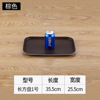 GUSHA 古莎 防滑托盘餐厅专用塑料托盘餐具托盘咖啡盘KTV酒店酒吧酒杯托盘 钢化长方形35.5*25.5