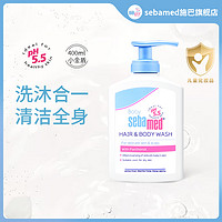 sebamed 施巴 婴儿洗发沐浴露二合一接近pH5.5弱酸性温和清洁保湿进口400ml