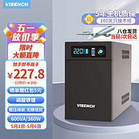 VISENCH 威神BL600锂电池ups不间断电源600VA/360W/45Wh