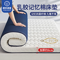 KAMONI 卡莫妮 乳胶床垫软垫家用卧室海绵垫被学生宿舍单人床褥子租房专用榻榻米