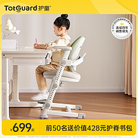Totguard 护童 儿童学习椅矫正坐姿可调节写字椅小学生专用学习椅子可升降椅