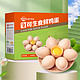  WENS 温氏 可生食鸡蛋50g*30枚新鲜原色营养早餐蛋不含沙门氏菌营养早餐蛋　