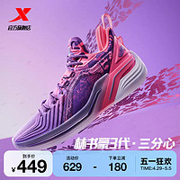 XTEP 特步 林书豪3代丨特步篮球鞋男夏季耐磨运动鞋防滑减震专业实战球鞋子