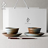 JOTO 九土 日式二人食粗陶餐碗盘筷家用餐具套装复古陶瓷汤碗面碗礼盒装