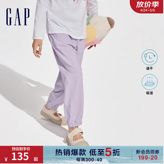 Gap 盖璞 男女童2024春季吸湿速干束脚裤大小童同款运动长裤890281 浅紫色 160cm(XL) 亚洲尺码