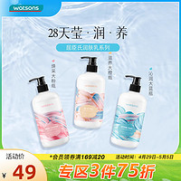 watsons 屈臣氏 新品屈臣氏莹润维E密集保湿润肤乳身体乳500ml*3瓶装