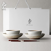 JOTO 九土 日式二人食粗陶碗盘筷家用餐具套装复古陶瓷餐碗面碗礼盒装