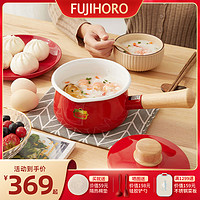 FUJIHORO 富士琺瑯 日本进口富士珐琅锅搪瓷锅宝宝辅食锅小奶锅家用泡面汤锅