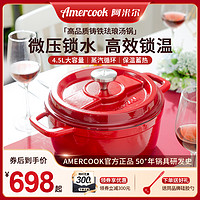 AMERCOOK 珐琅锅铸铁锅炖锅煲汤锅多功能锅砂锅电磁炉家用蒸锅