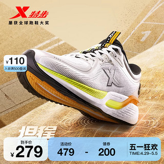 XTEP 特步 中国邮政联名坦程丨跑步鞋男鞋2024减震鞋子运动鞋跑鞋女鞋