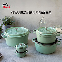 staub 珐宝 法国进口22cm24cm铸铁锅珐琅锅家用圆炖锅