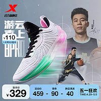 XTEP 特步 游云8pro丨特步张镇麟同款男鞋篮球鞋男耐磨运动鞋防滑实战篮球鞋