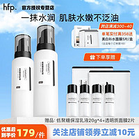 HomeFacialPro 低聚糖保湿乳液 hfp大白瓶清爽水乳补水控油舒缓护肤品生日礼物 2瓶乳液118g*+赠品  共316g