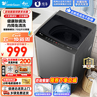 小天鹅 波轮洗衣机全自动 10公斤大容量 TB100V23H-1