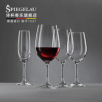 诗杯客乐 德国Spiegelau进口6只波尔多红酒杯套装大号非铅水晶高脚葡萄酒杯