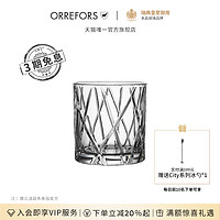 KOSTA BODA 珂斯塔 Orrefors进口水晶玻璃CITY威士忌酒杯北欧套装礼物酒具家用洋酒杯（威士忌杯4支装-25 cl (普通装)）