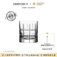 KOSTA BODA 珂斯塔 Orrefors进口手工水晶玻璃酒杯STREET威士忌杯白酒杯酒具礼盒家用