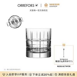 KOSTA BODA 珂斯塔 Orrefors进口手工水晶玻璃酒杯STREET威士忌杯白酒杯酒具礼盒家用